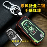 Dongfeng Tianlong Key Case Tianjin Dali Flagship Special Trucks Terier Lenuine Key
