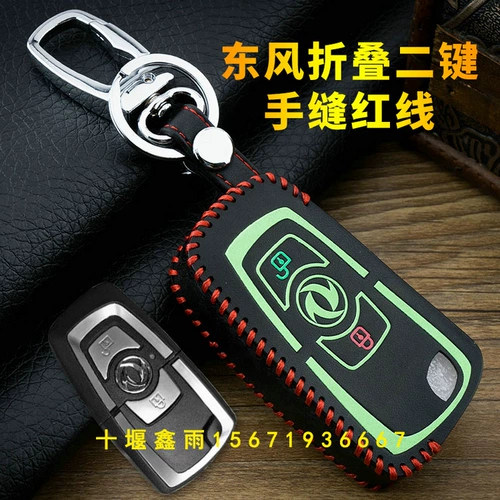 Dongfeng Tianlong Key Case Tianjin Dali Flagship Special Trucks Terier Lenuine Key