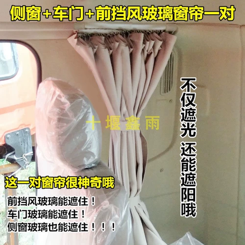 Dongfeng Tianlong Klvlkc Sunshade Sunscreen