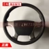 Dongfeng Tianlong Thiên Tân Hercules thiết lập buồm mới chỉ đạo wheel cab phụ tùng ô tô bốn hỗ trợ bạc chỉ đạo bánh xe bộ tay lái chơi game Chỉ đạo trong trò chơi bánh xe