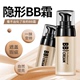 Kem che khuyết điểm dành cho nam BB Cream Kem che khuyết điểm Kem dưỡng ẩm Kem che khuyết điểm Lúa mì Màu tự nhiên Trang điểm khỏa thân Sinh viên Mỹ phẩm - Mỹ phẩm nam giới nước tẩy trang cho nam da dầu Mỹ phẩm nam giới