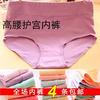 Đồ lót phụ nữ cotton cao eo cotton không kháng khuẩn Cô gái liền mạch gợi cảm eo cao kích thước lớn 100% quần short tam giác sịp đùi nam