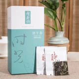 Чай белый пион, подарочная коробка в подарочной коробке, чай «Горное облако», Фудин Байча, 20 штук