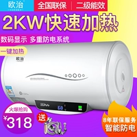 Máy nước nóng điện Ouzhi G20-40L loại lưu trữ nước 40 lít tắm gia đình ngay lập tức tắm nóng 50L60 80 lít máy nước nóng kangaroo