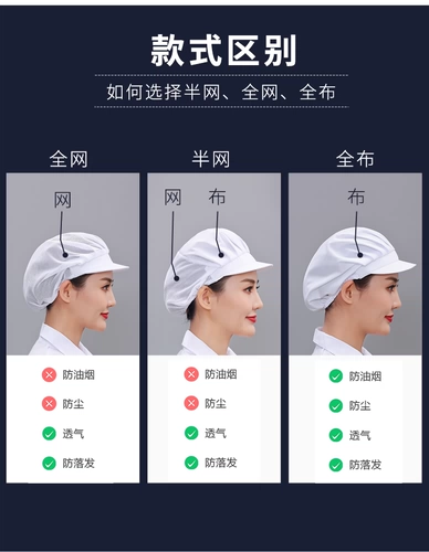 Пищевая шляпа белая шляпа хлопковая крышка зал зал кухня кухня шеф -повар hat hat food factory form -shrimped net cap Женщина