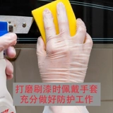 Резиновая перчатка краска лакка Специальная защита Анти -аллергическая динг Цин Дин