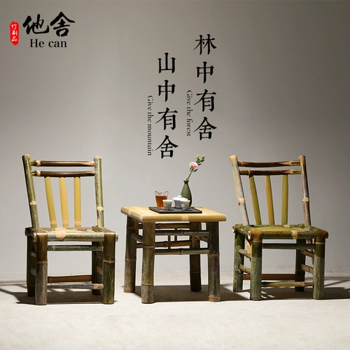 Бамбуковый стул Круг Круг Трех -набор древних простых чайных стульев.
