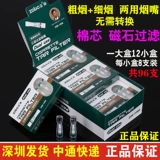 Подлинный держатель сигарет ZB138/138A Грубая средняя средняя тройная тройная трехсторонняя фильтрация фильтрации и упорядочение