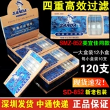 San Dan Smz/SD-852/652/197 Табаккогилли Магнитный фильтр Четыре восьмерки места раскрытия утилизации Орлит