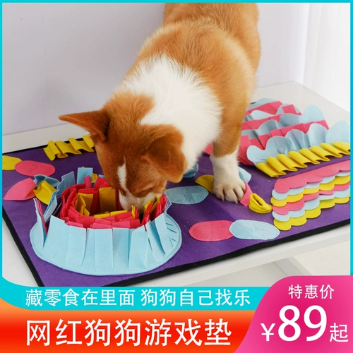 Собачья пахла подушечки PET Большой собака маленькая собака маленький запах обоняние пахнет одеяло тренировочные игрушки игрушки.