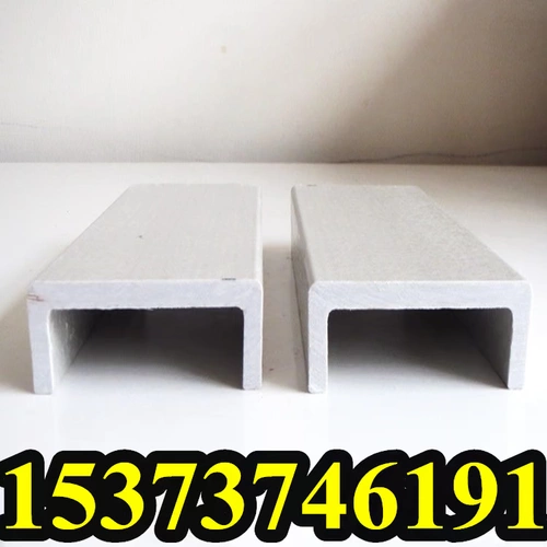 Изоляционная анти -коррозия без ржавой полиуретановой стеклянной стекловолокно Стальное слот Стальное сопротивление высокотемпературной нагрузки -носильная эпоксидная смола стеклянная волокна канавка сталь