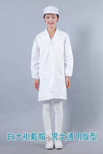 Химический белый белый халат для школьников