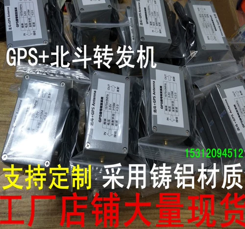 Двойной частота BD2+GPS покрытие внутреннего покрытия GPS -усилитель GPS -перперера GPS+BD Усилитель