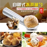 HAAGEN -Dazs Self -Financed No -Pysticky Cream Spoon Spoon Spoon Spoon твердый мороженое ложка копающая машина Player Spoon Spoon Spoon