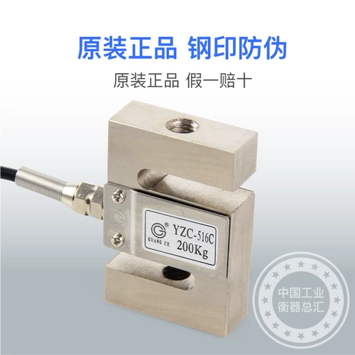 Трансляция YZC-516C Sensor S тип называется тяжелым датчиком давления давления