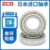 Vòng bi nhập khẩu ZCD Nhật Bản 6200 6201 6202rs6203 tốc độ cao 6204 6205 6206 6207zz vòng bi mâm xoay bạc đạn lỗ trục 8mm Vòng bi