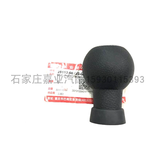 Чанган Сузуки Тианю SX4 Shangyue Rui Riding Ridge New Outto Sware Клянусь с смещением ручки