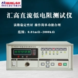 Huizhong HG2511 резистор -тестер с высоким уровнем рецидива DC с низким сопротивлением точно