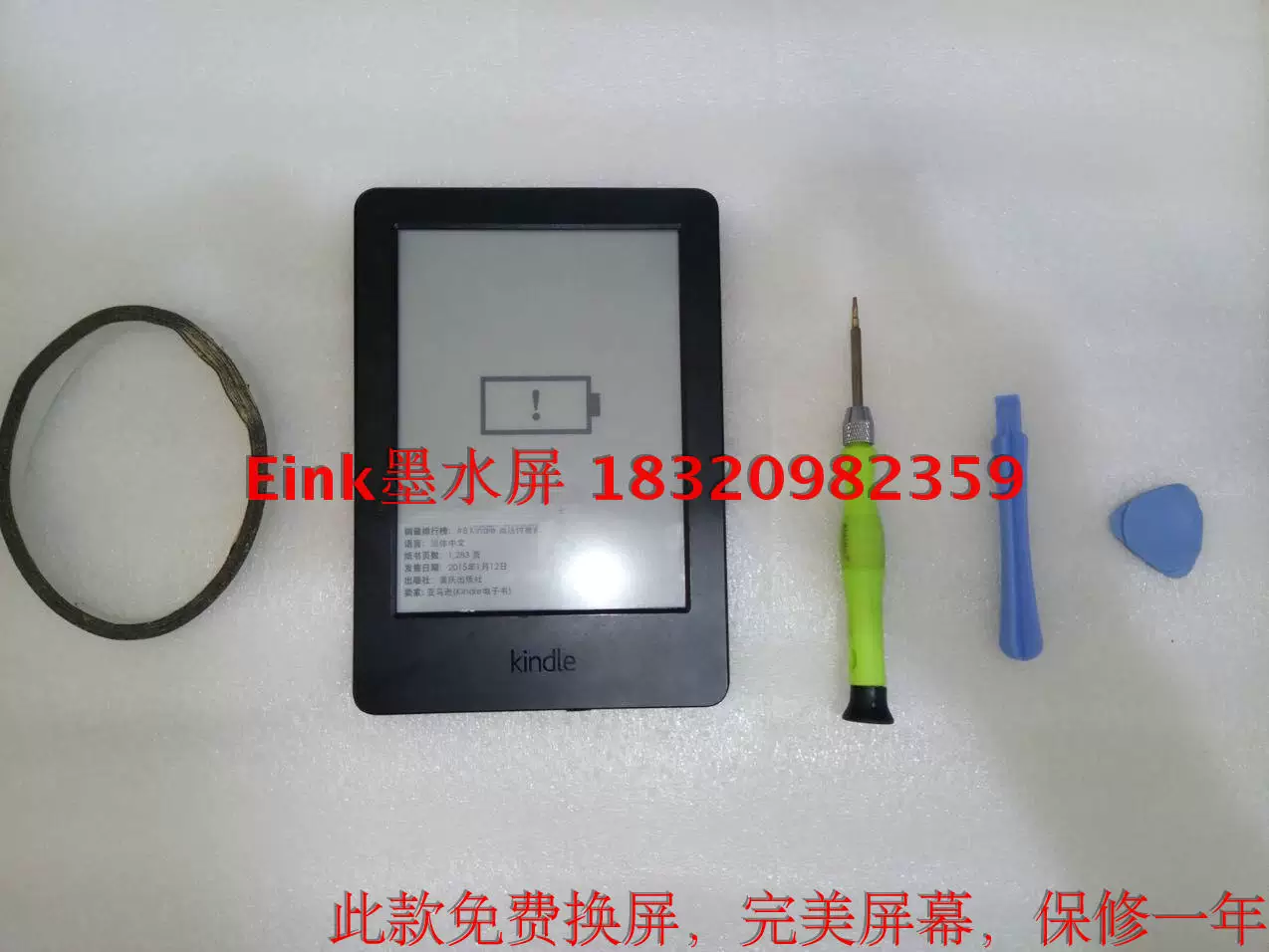 Починка электронной книги Amazon Kindle e-book Kindle499 EINK нового оригинального ED060SCP