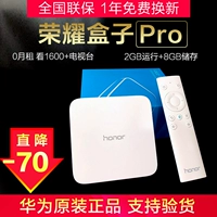 Huawei vinh quang hộp Pro mạng TV set top box 4K HD player wifi - Trình phát TV thông minh may chieu epson