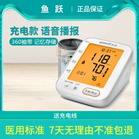 Fish Yue Yuwell Upper -Arm Electronic Glosment Meter ye680cr Спецификация