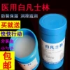 Товары от 铭洋医疗器械商贸有限公司