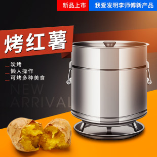 Песня о угольном уровне Макино домой комнатный На гриле красный сладкий картофель печь уголь Жареный картофель сладкий картофель таро бутон рожденный кукуруза артефакт