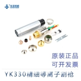 Yi kuai huayuan 300 мелкие плазменные фальшивые фальшивые спрей для защиты от рта вода, вода, вырезанный рот yk330