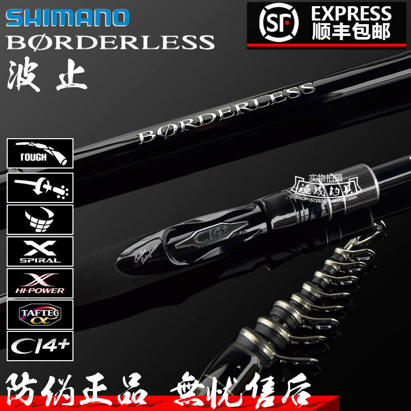 shimano borderless rod