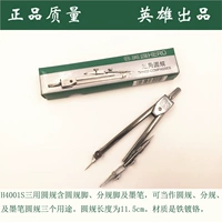 4001 Трехцелевые круглые правила