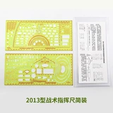 Тип Tactical совместный боевой командование 2013 г.