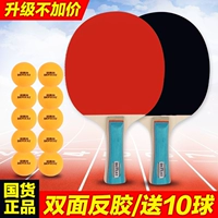 Table tennis racket 2 chỉ gửi 10 quả bóng của chính hãng table tennis hoàn thành quay phim bắn đôi người mới bắt đầu table tennis vợt pen-giữ bút-giữ ngang ppq bàn bóng bàn leoviz