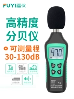 FY826 Шумовые баллы с детектором шума Домашний высокопроизводительный тестер профессиональный уровень -уровень шума