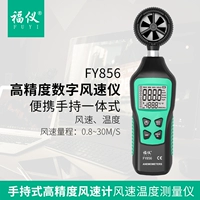 Fuyi Fuyi Speed ​​Speed ​​Speed ​​Meter Цифровой показатель скорости ветра