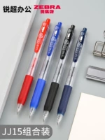 Япония Зебра Зебра JJ15 Нейтральная ручка нажимает на тестовые вопросы 0.5 Студенты прижали динамическую ручку с черной ручкой с черной ручкой