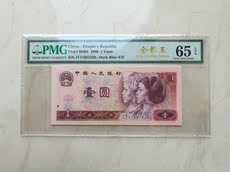 Четвертый набор монет юаней в обороте,