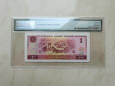 Четвертый набор монет юаней в обороте,