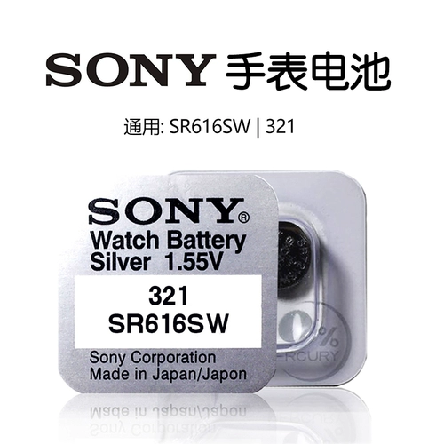 Sony Sony SR616SW Оригинальная часа батарея 321 Кварцевая кнопка для часов Электрон 1,55 В 2 зерна