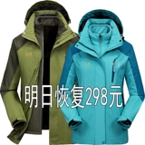 Куртка подходит для мужчин и женщин, демисезонный утепленный альпинистский комплект, «три в одном», большой размер