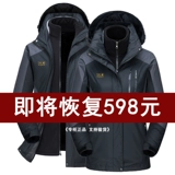 Куртка подходит для мужчин и женщин, демисезонный утепленный альпинистский комплект, «три в одном», большой размер