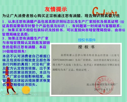 Specialties Lianyungang Banpu Wangshu имеет уксус домашний уксус и холодный смешанный приготовление 500 мл*2 бутылок