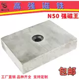 Прямоугольный мощный магнитный высокопрочный сильный магнит, 80x, 60x