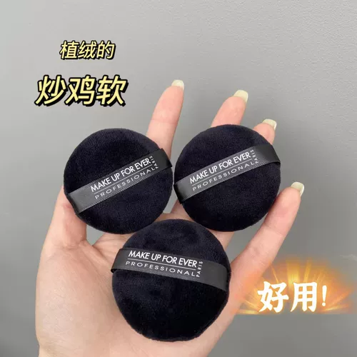 Makeupforever Meikefei Sanpo Paps Puff, Puff, Special Makeup, Makeup, Puff, Puff, Pufl