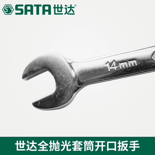 Инструмент Shida Подлинный полный лак для открытия рукава двойного использования угловой гаечный ключ 47601 47602 47603