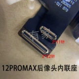 Применимо к 11pro 12pro 13 XS XR 13PROMAX 14 15 POST -Like Head Radar Contacting Seatings