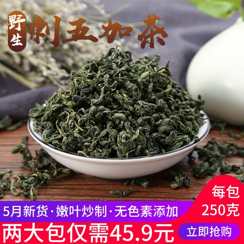 Северо -восток Wujiapi Changbai Mountain Mountain Class Class Special Selection, нанесенный в Wulia Tea New Good Spring Tea 500G Новая бесплатная доставка чая Бесплатная доставка