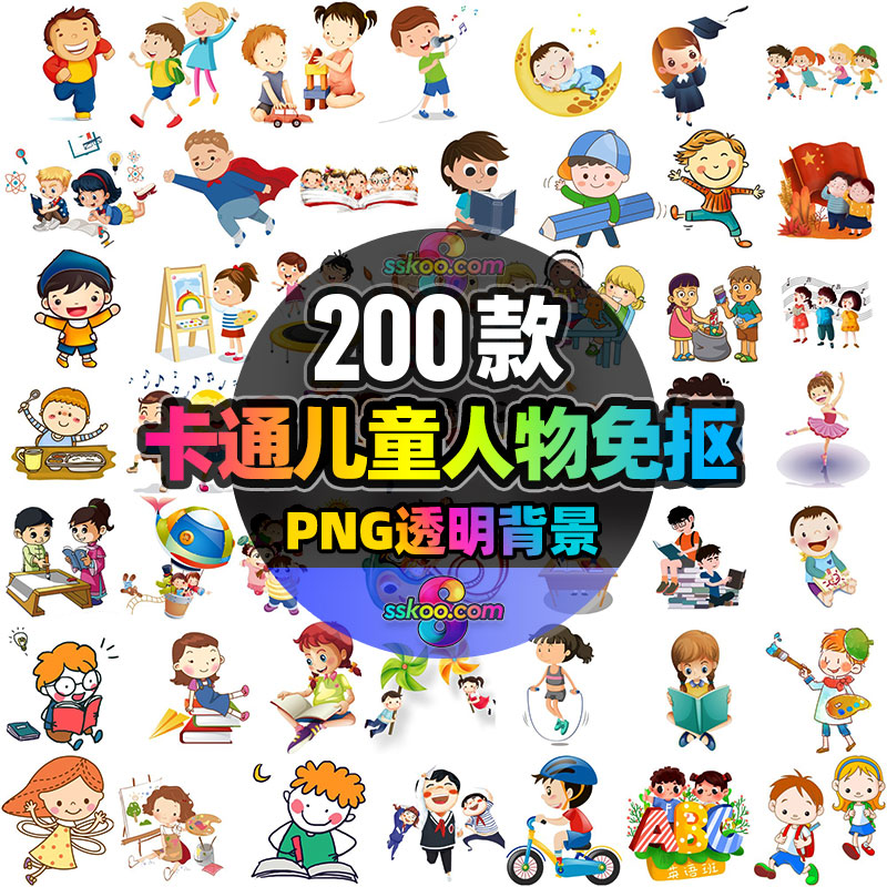 卡通手绘儿童人物运动形象PNG免抠元素平面海报背景PS设计素材