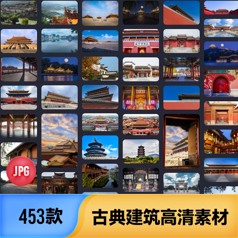 中国传统古典建筑寺庙亭台楼阁园林风高清4K壁纸摄影图片照片背景