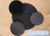 Заводская цена Прямые продажи Утолщенные черные шелковые проволочные сетки пластиковые частицы Фильтр 20 МЕШ-80 МЕШ