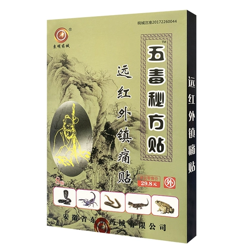 5 коробок из 40 после подлинных пять ядовитых рецептов опубликовали фармацевтические анонды, инфракрасная обезболивающая обезболивающая боль в городе, талии и ногах.